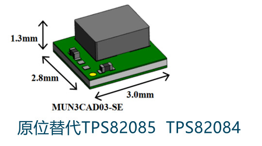 MUN3CAD03-SE原位P2P替代TPS82085